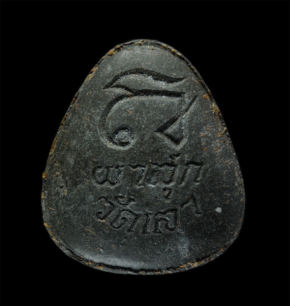 29Jul24 (40)bp.jpg - พระปิดตามหาอุตม์ วัดเลา รุ่นผาสุข หลวงปู่ผูก ผาสุโก(พระพิศาลพัฒนพิสุทธิ์) วัดเลา บางขุนเทียน กรุงเทพฯ พุทธาภิเษก 2 ธันวาคม 2537 เนื้อผงพุทธคุณ ผงว่าน  [..] | https://kamulet.in.th